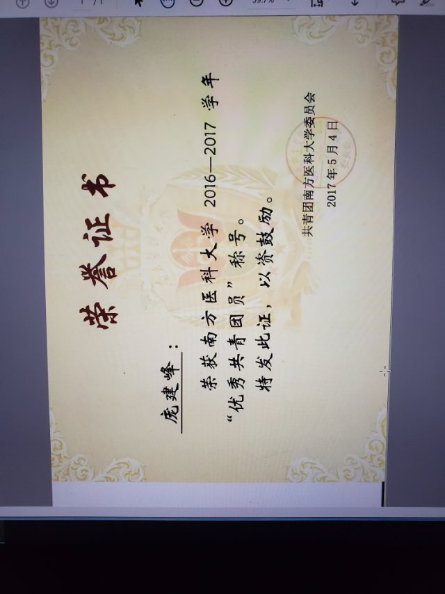 庞建峰相册6