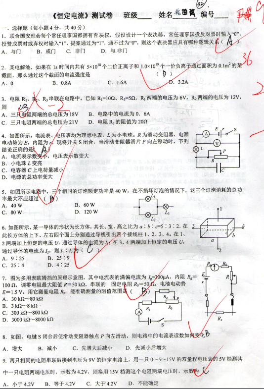 魏高二物理98分,补习高中物理
