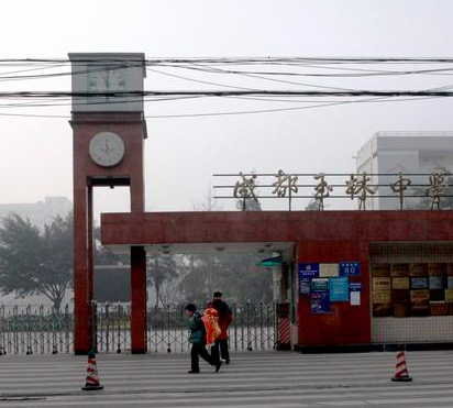 张同学高二主要针对成都市零诊考,补习高中地理