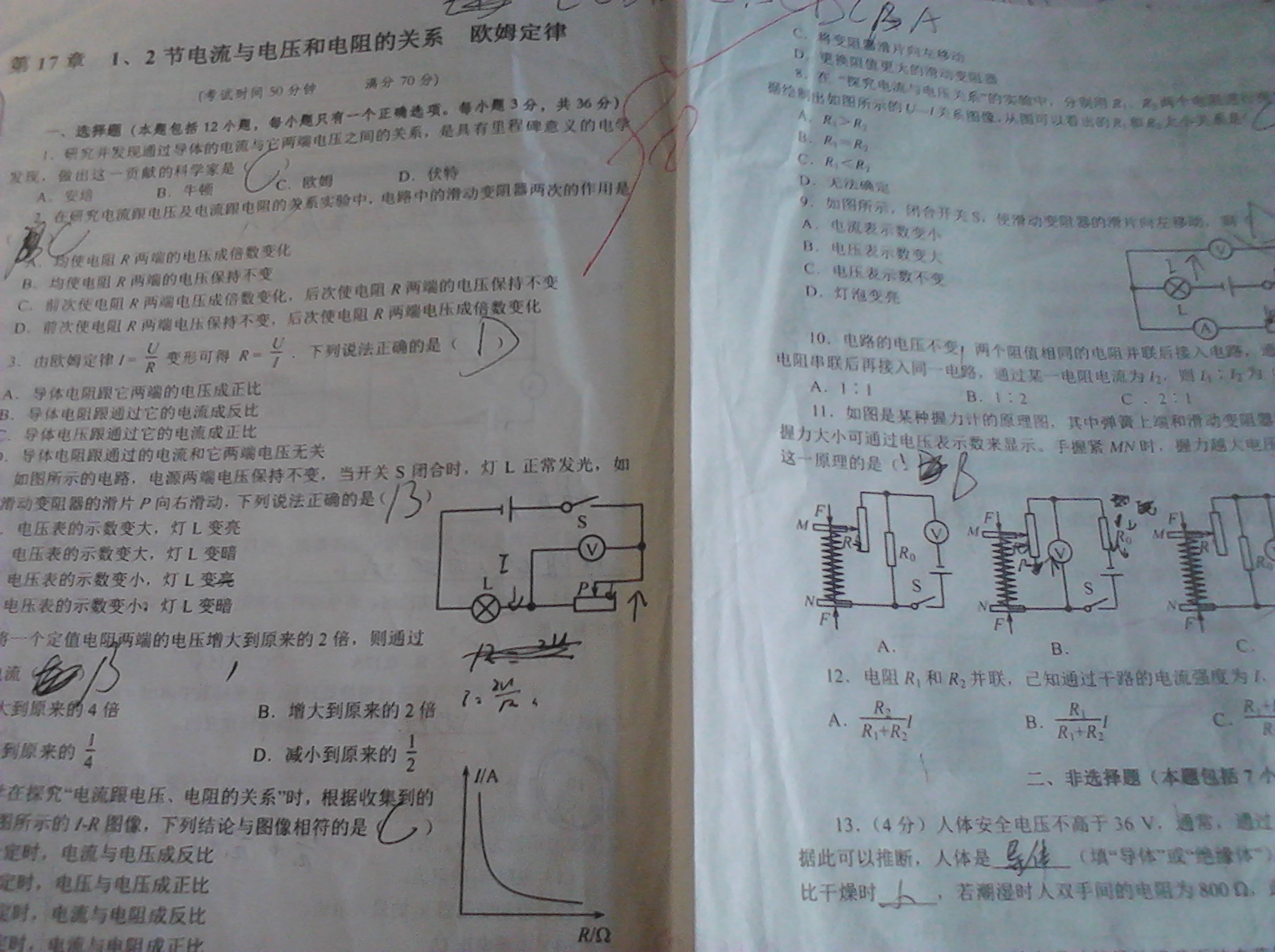 周同学初中理综、数学，补习初中理综