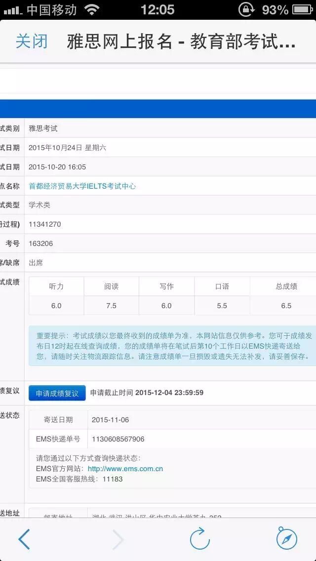 WK 同学雅思5.5突破至6.5,补习雅思