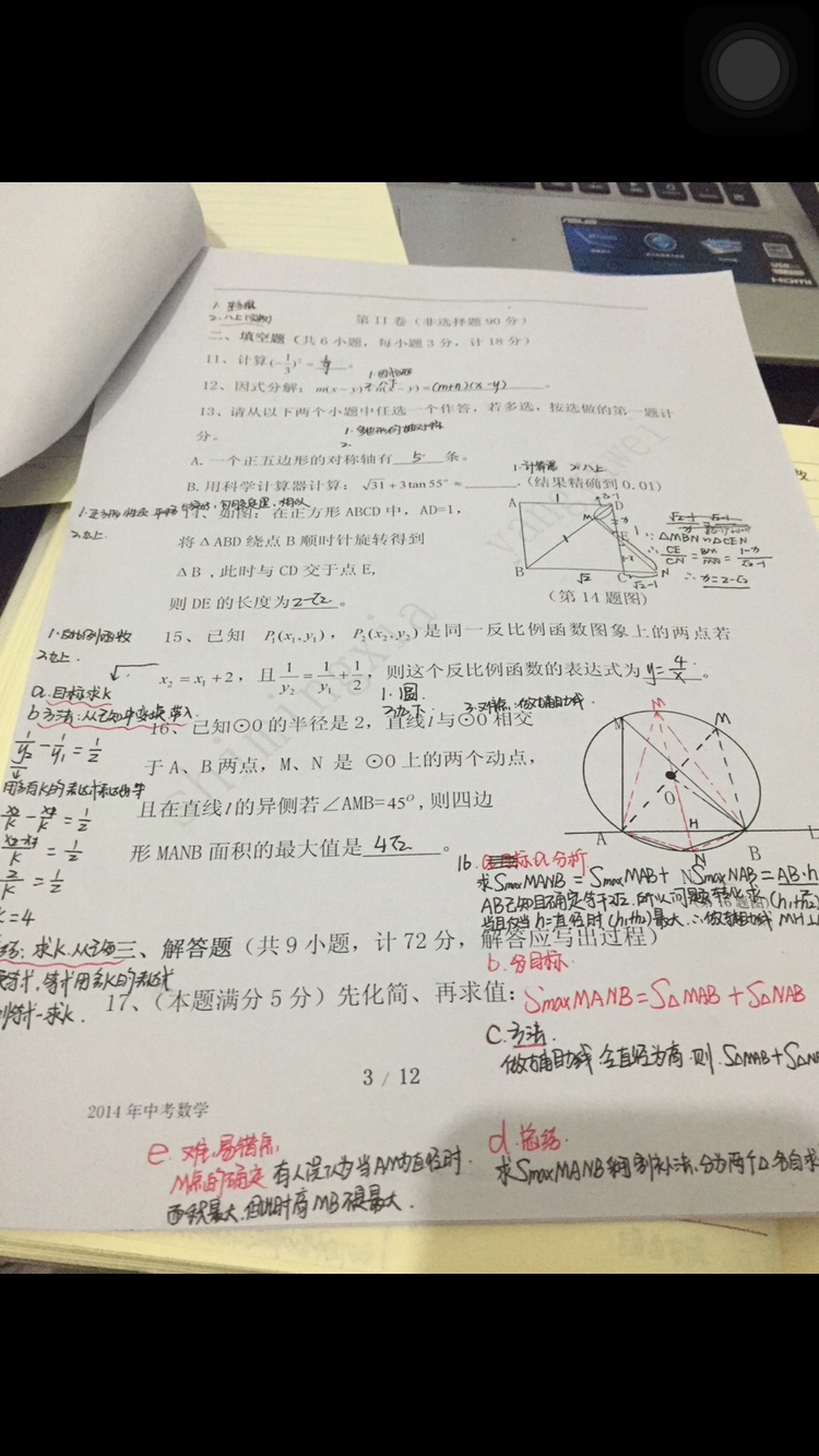 薛同学薛同学数学53提高到10，补习初中数学