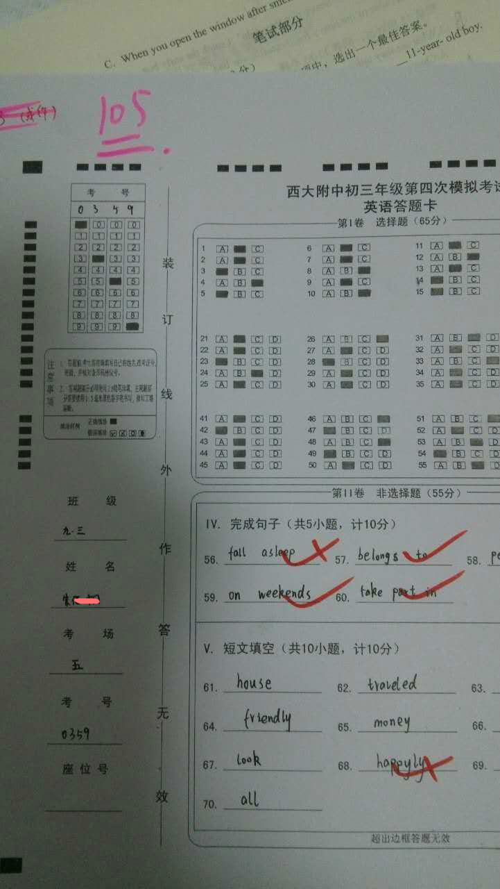 朱同学中考英语60分到105,补习初中英语
