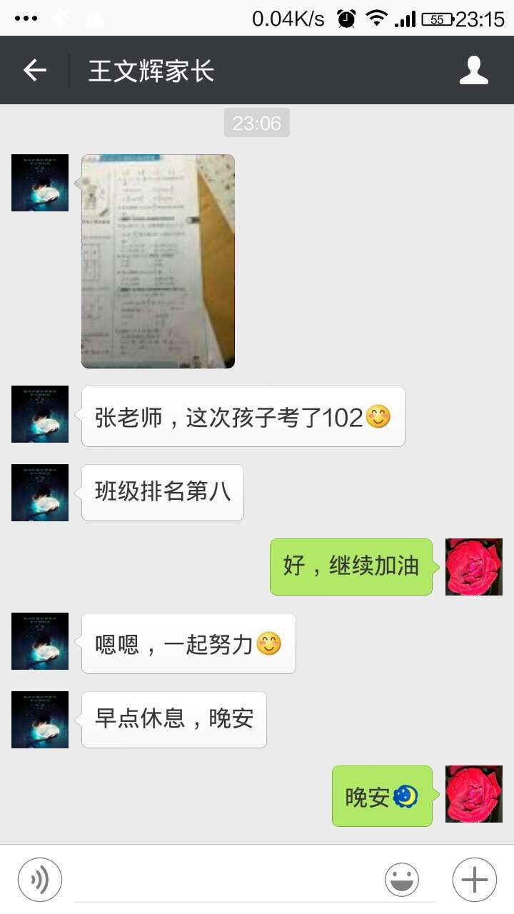 王同学名次从倒数提高到全班前十，补习中考数学