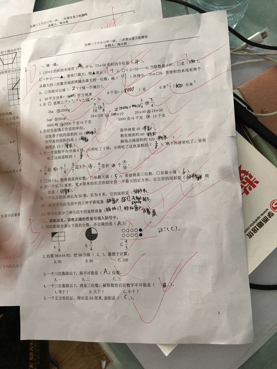 饶同学饶同学数学提高到118，补习初中数学