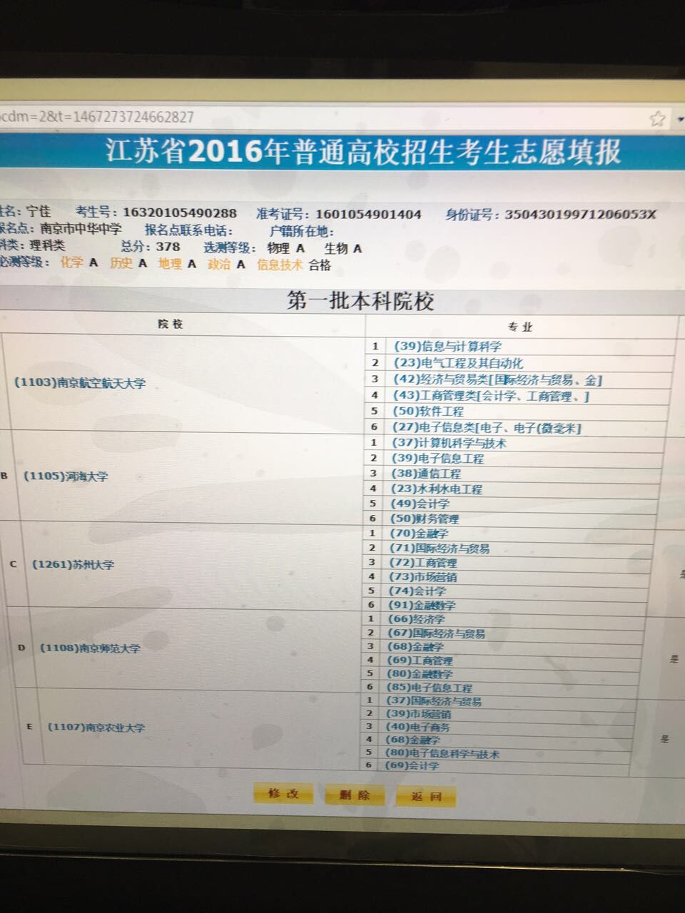 宁同学高考取得378分,补习高中奥数