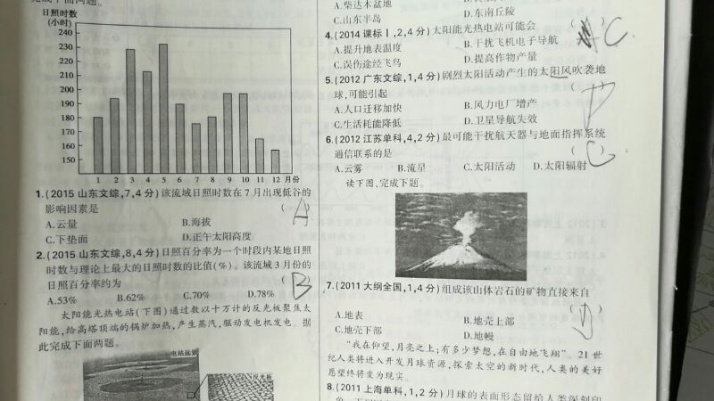 刘同学高中地理成绩提高，补习高中地理