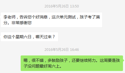 唐同学70分到满分,补习初中数学