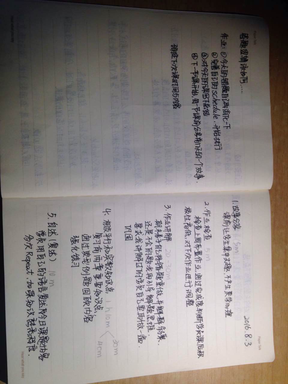 王同学复习初一,预习初二内容,补习初中数学