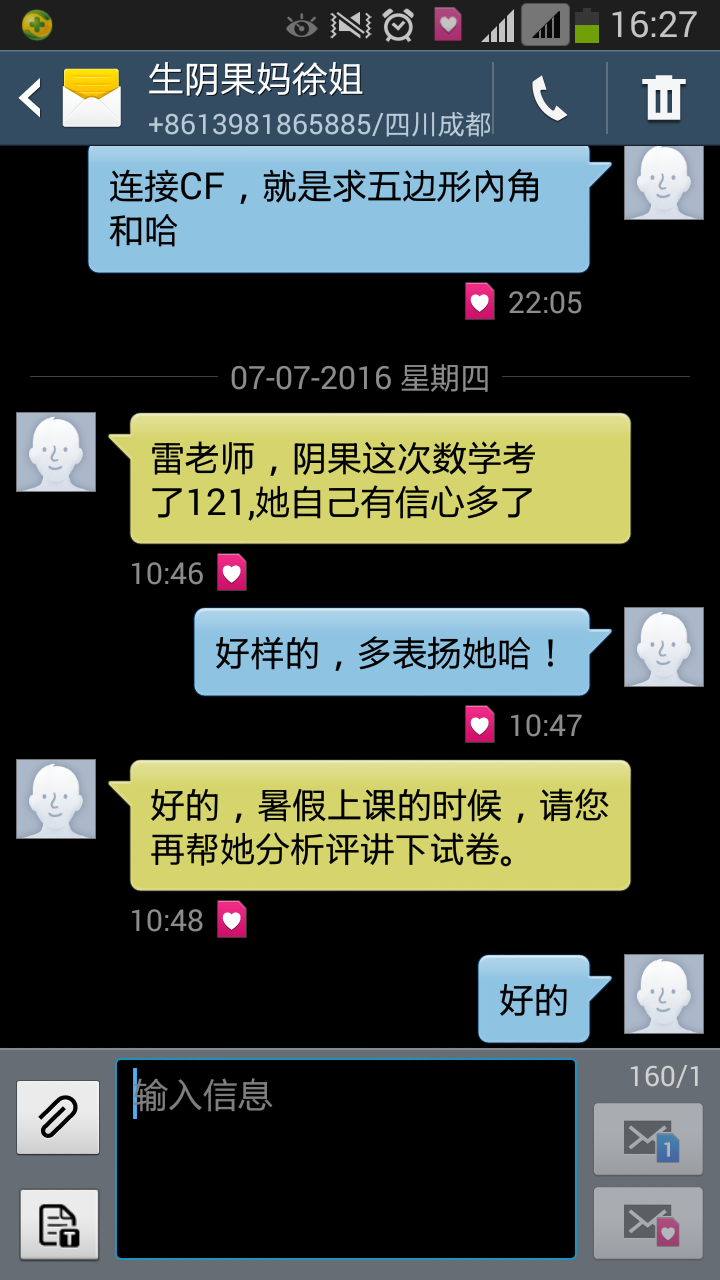 阴同学方法引领 快速提分,补习初中数学