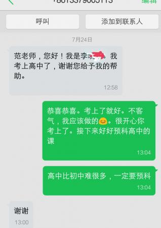 李同学普高线下英语提分上普高，补习初中英语