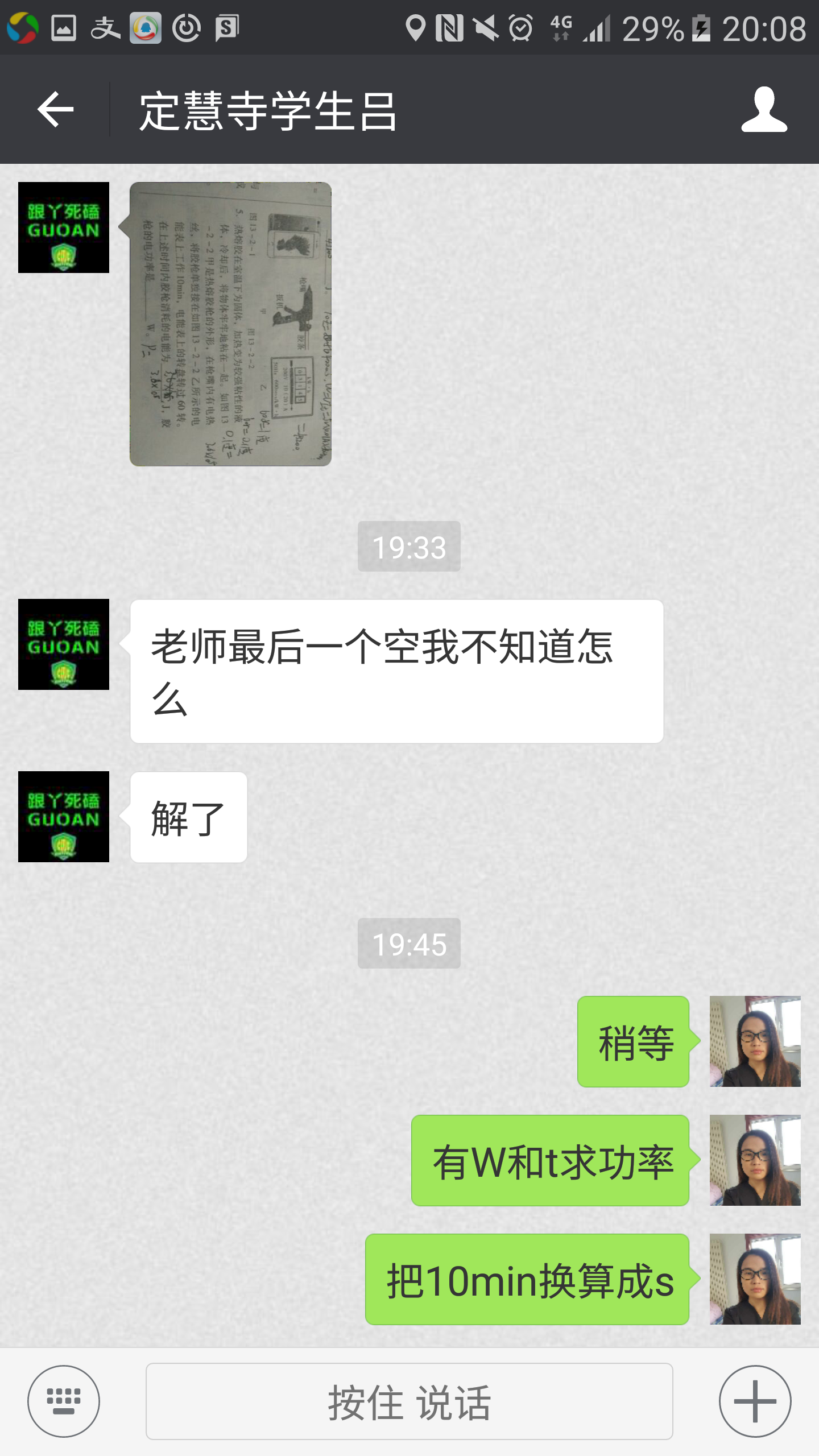 吕同学,杨差生的提分方法有感,补习初中物理