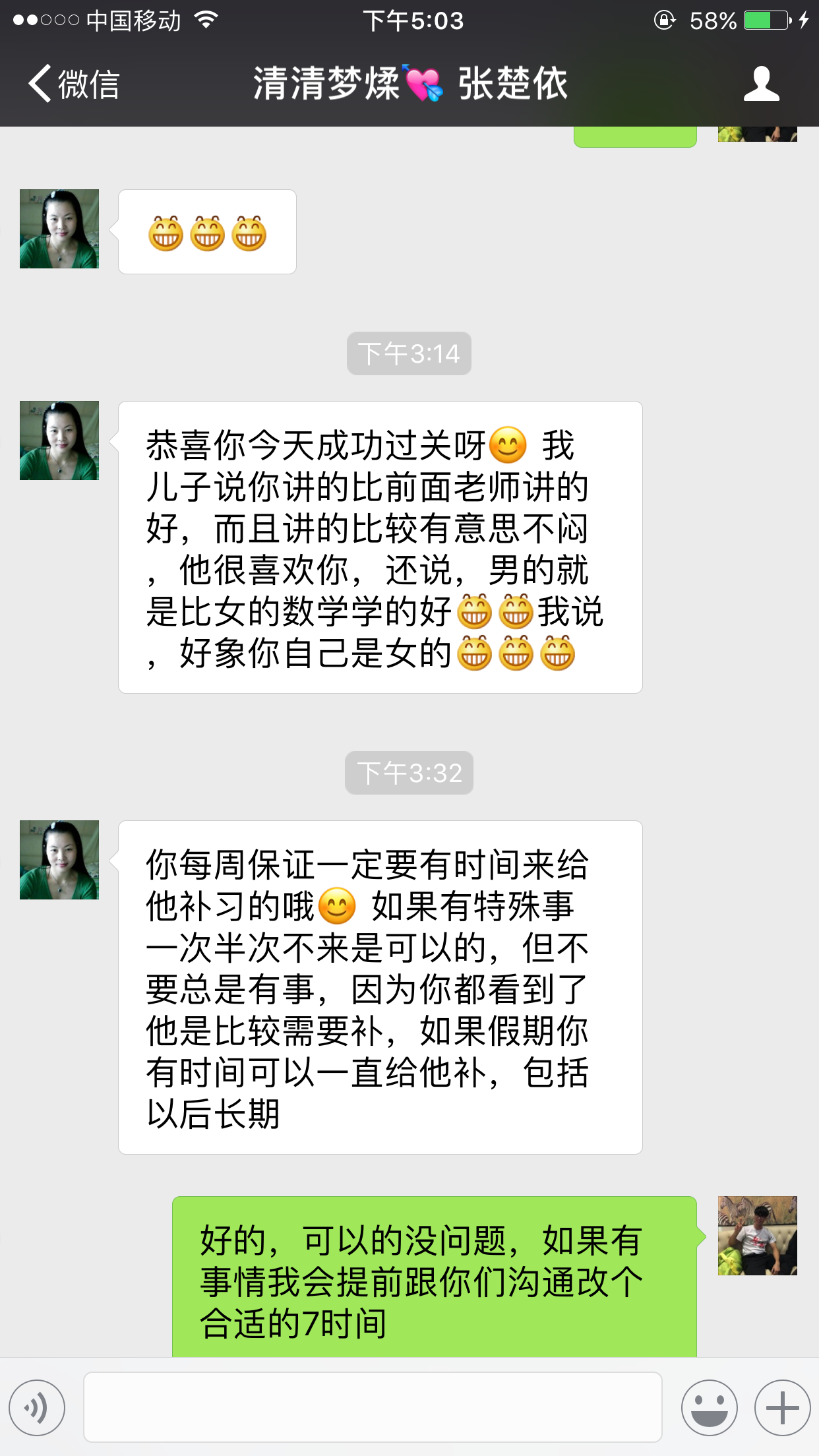 张同学提高学生数学成绩，补习高中理综