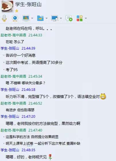 张同学张同学英语成绩提高35分,补习高中英语