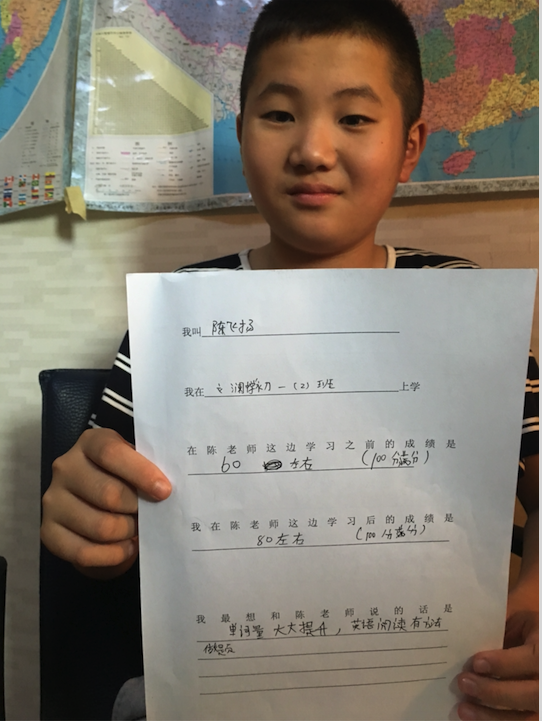 陈飞扬英语成绩,补习初中英语