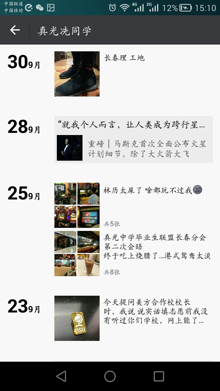 洗同学高考百日冲刺一本,补习高中理综