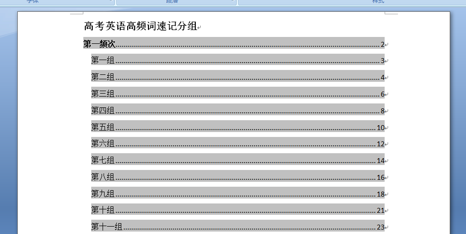 王同学王同学，补习高考英语