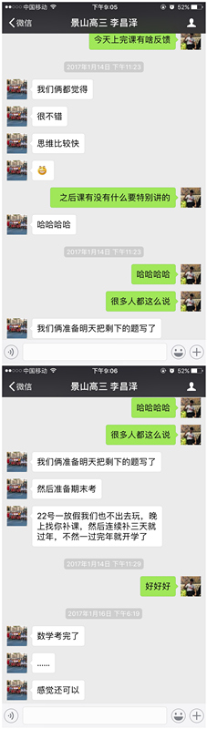 李同学提分高三数学,补习高中理综