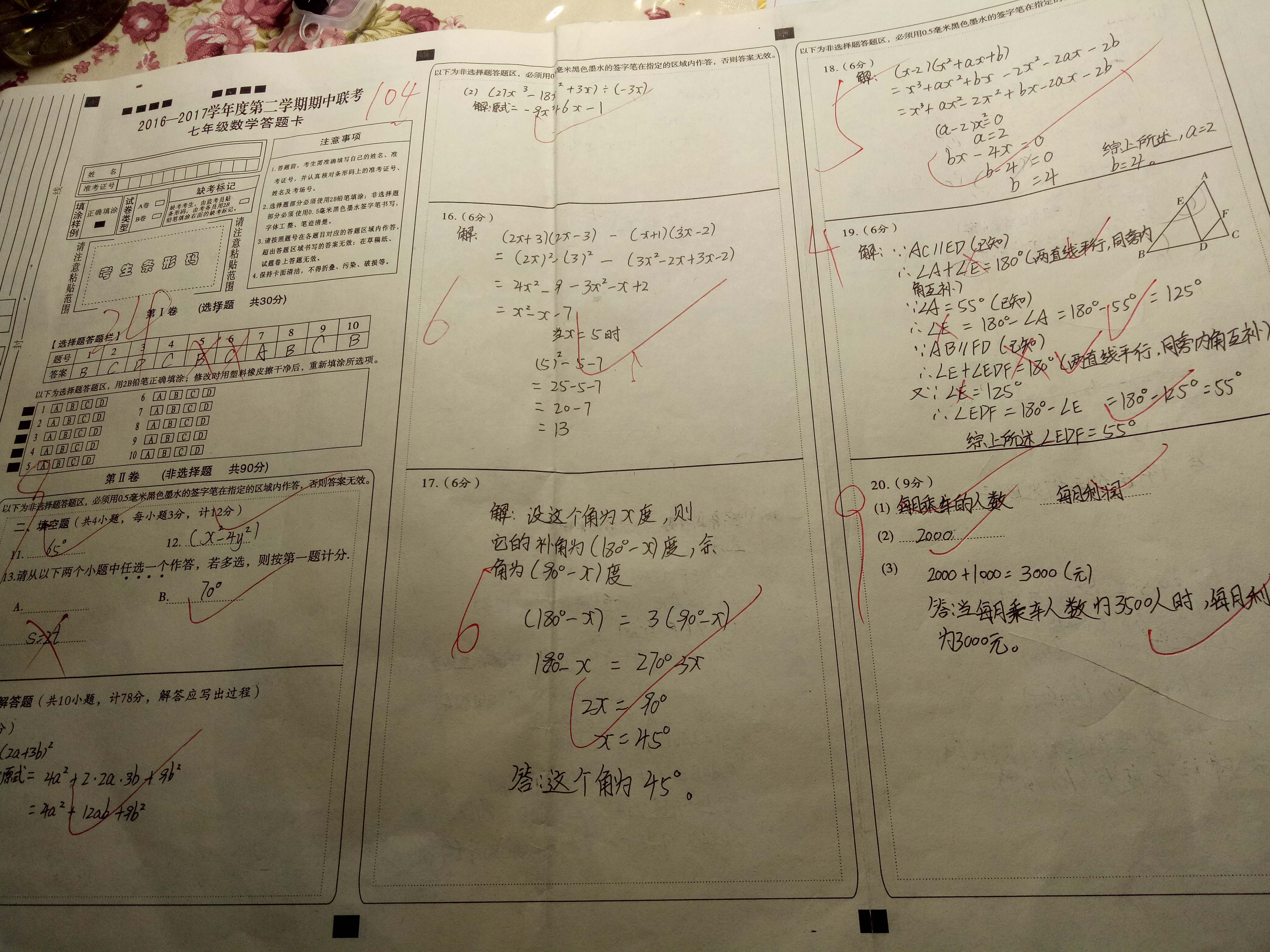 杜同学40到100分以上，补习初中数学