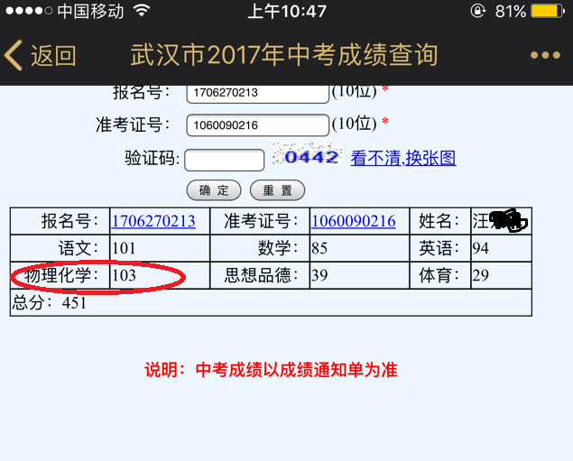 汪同学中考理综大幅提高，补习初中理综