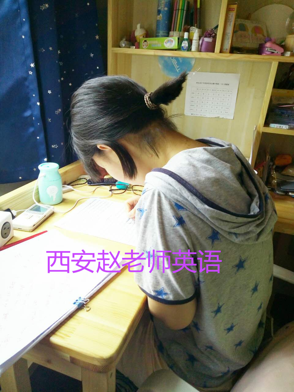 侯同学高一英语学科补差,补习高中英语