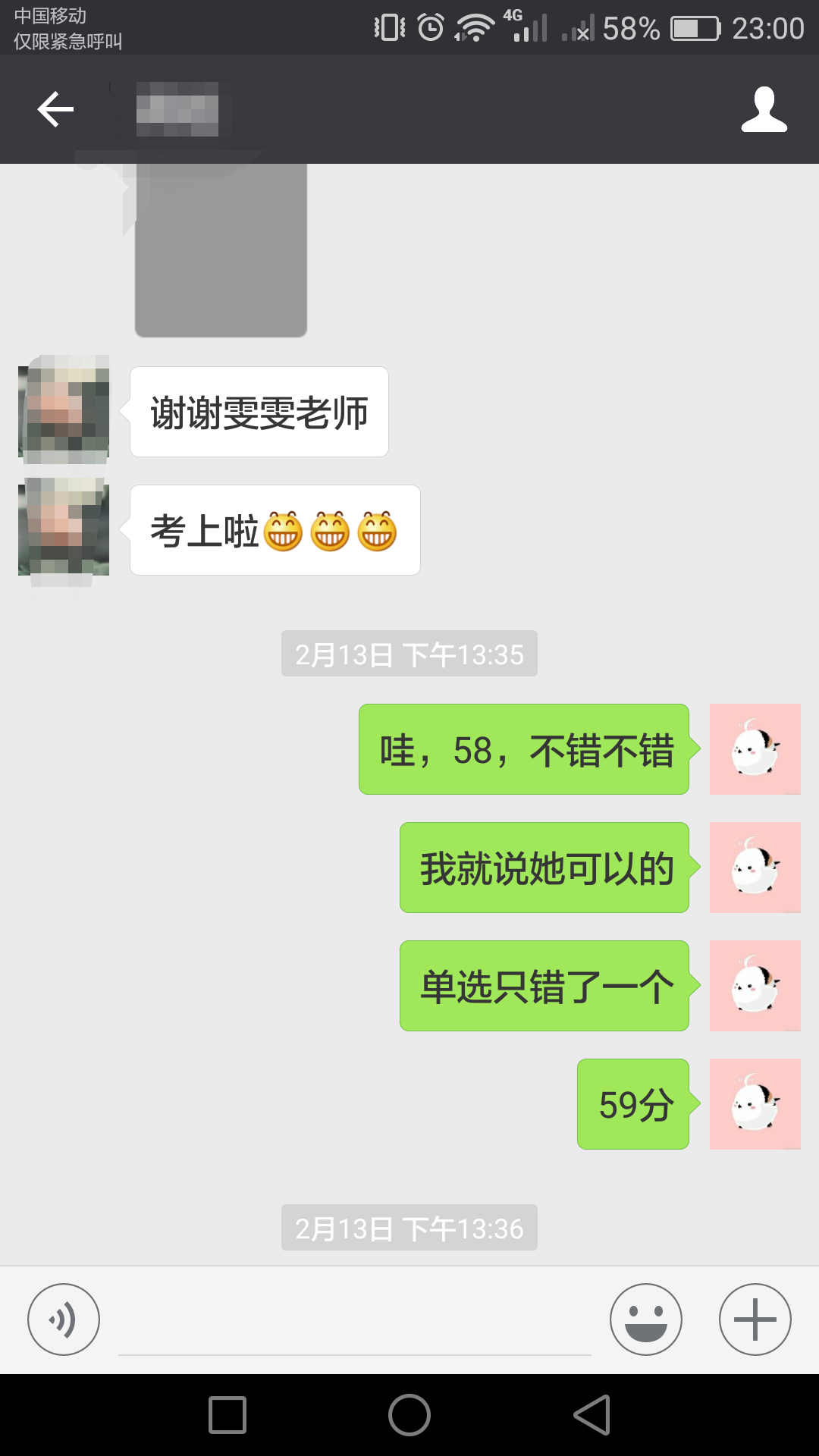 小阳30,补习新概念英语