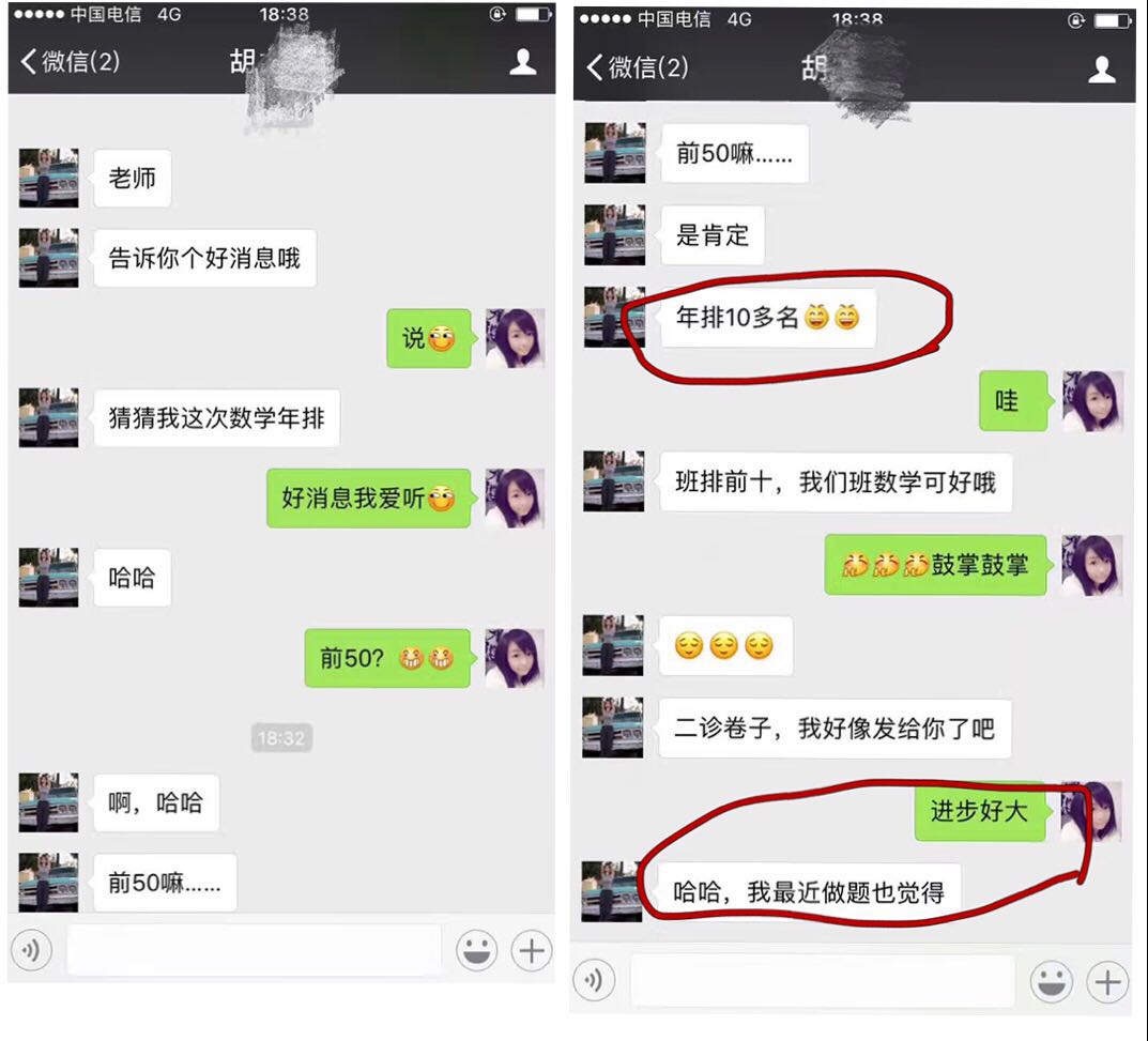 胡同学数学从不及格到年级10名,补习高中数学