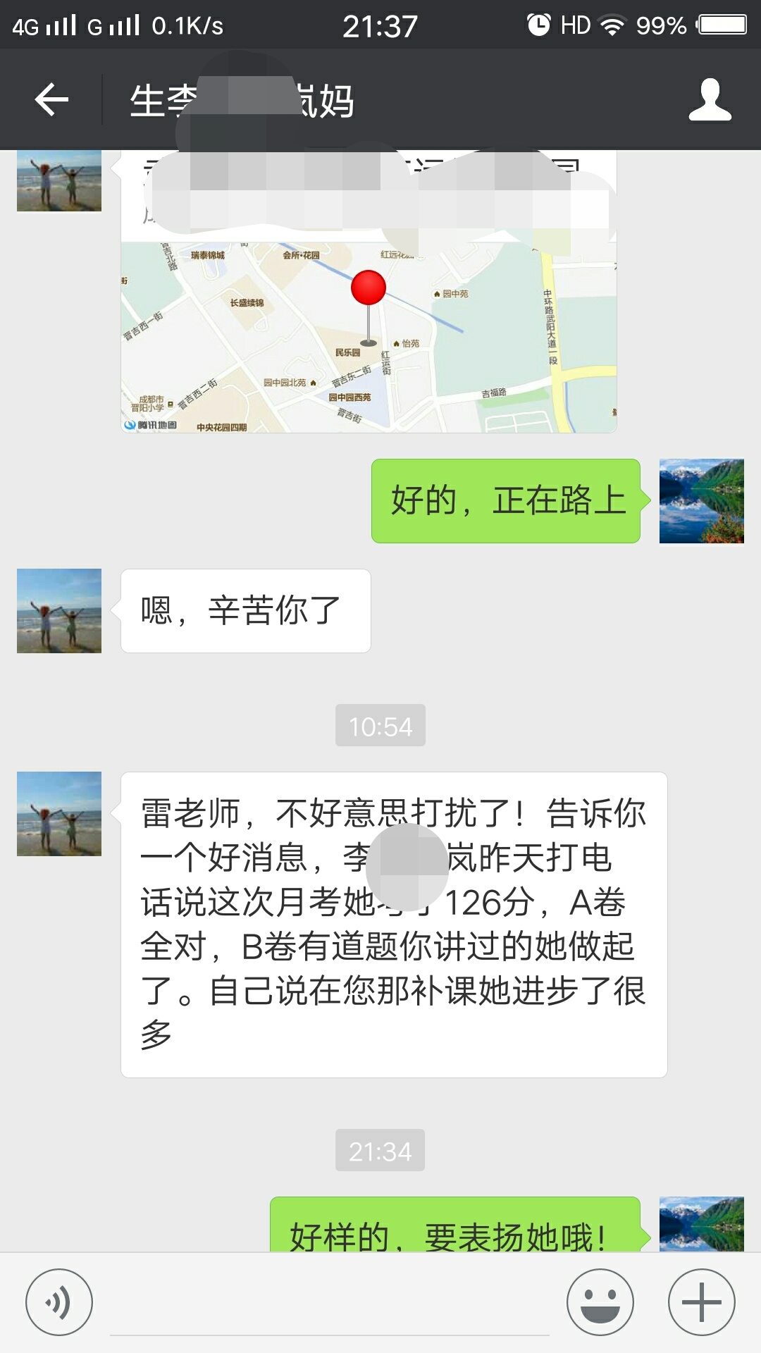 李同学夯实基础 分层突破,补习初中数学