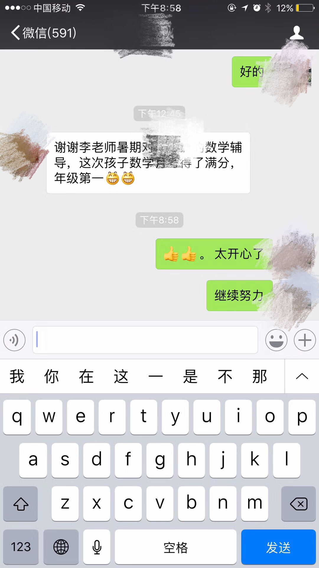 小王小学奥数43分到82分，补习初中数学