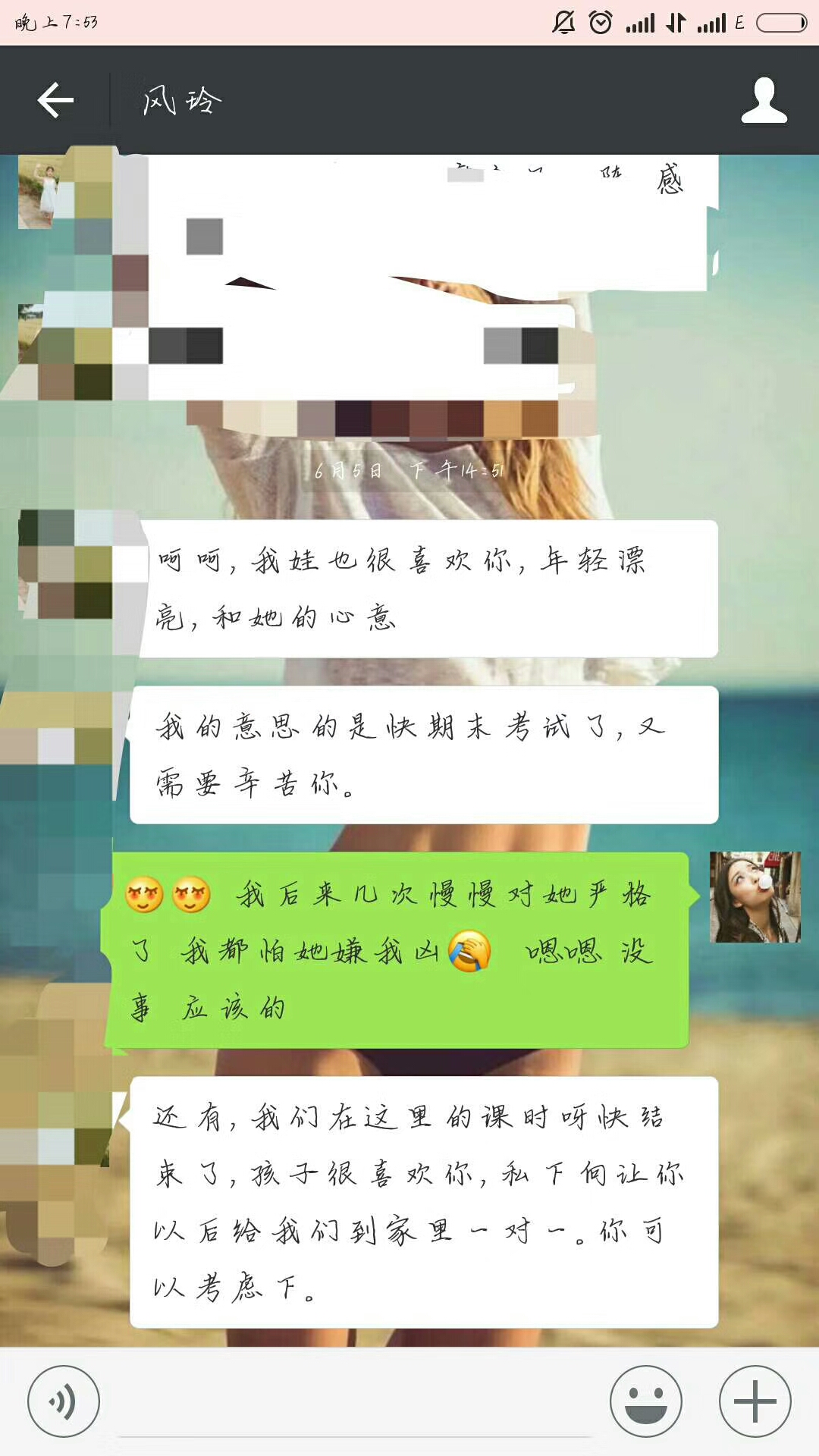 刘同学培养良好的学习习惯 小学,补习小学陪读