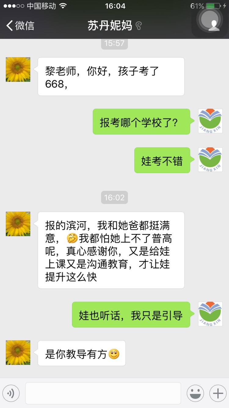 苏同学一个月提升40多分，补习初中物理