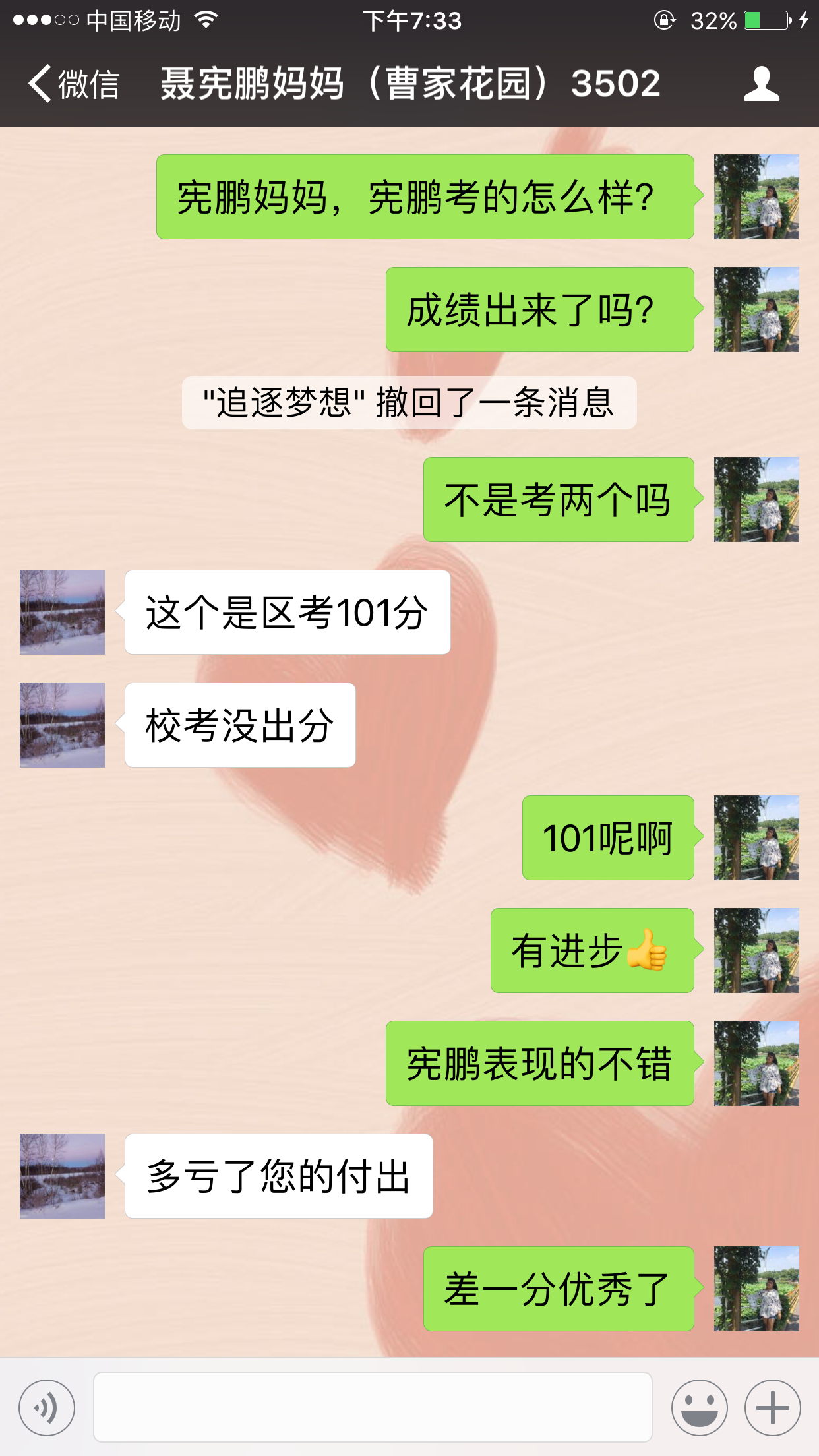 聂同学快速提高成绩,补习初中数学