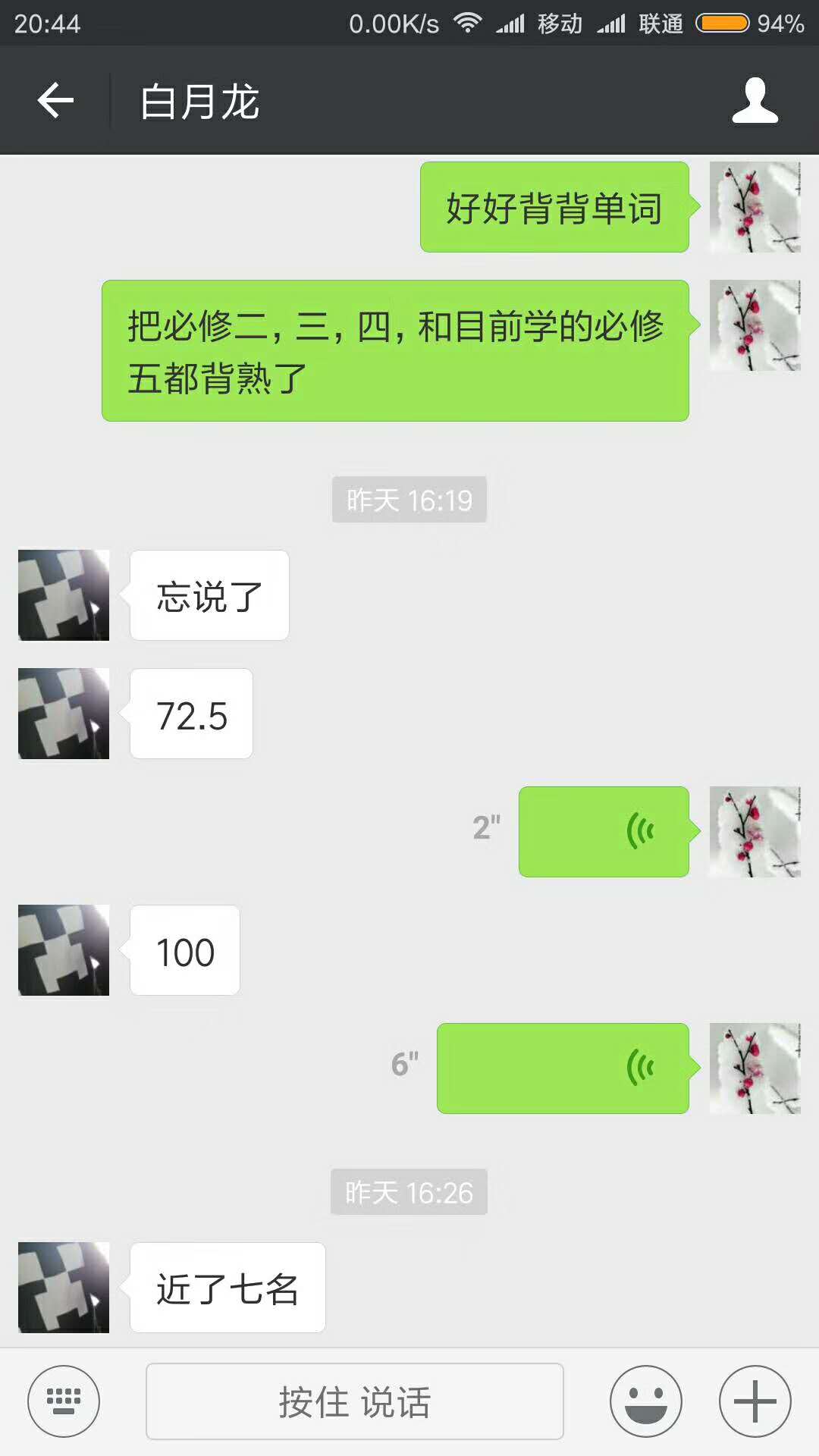 白同学快速提分，补习高考英语