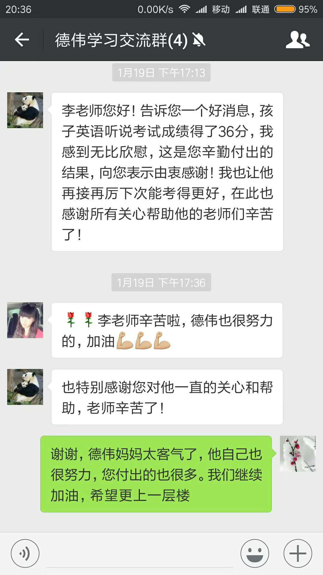 孙同学大幅度提分，补习高考英语