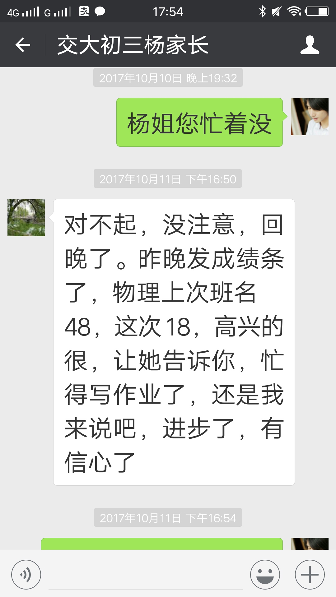 杨同学签约提分,补习初中物理