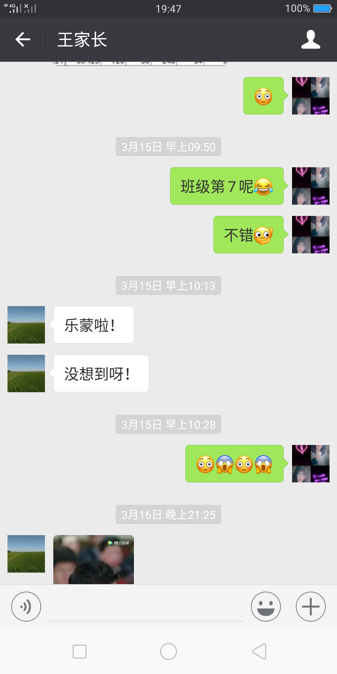 王同学高中英语 政治成绩,补习高中英语