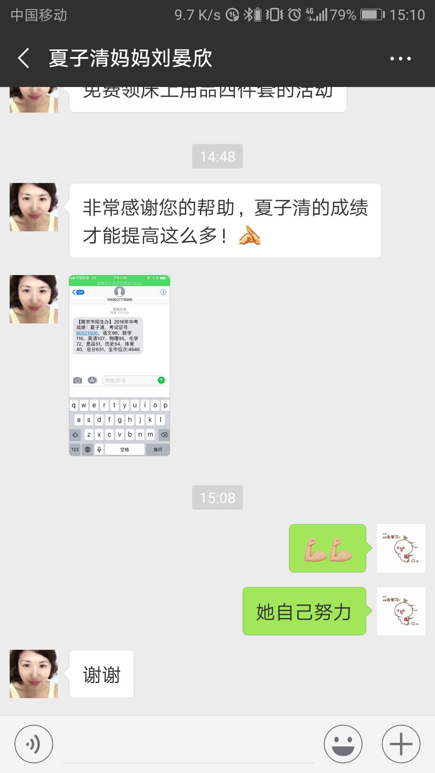 夏同学中考提50总分631,补习IB数学