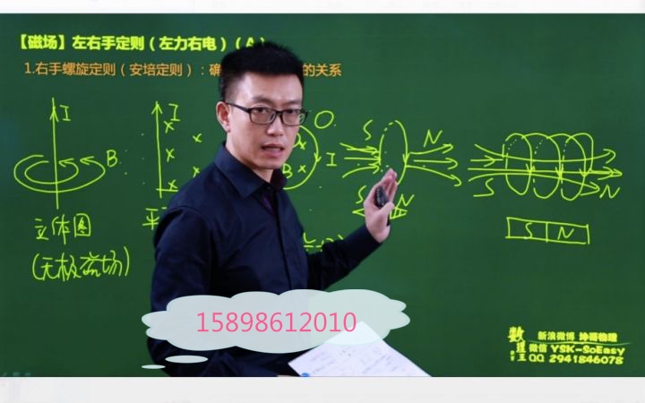 夏老师家教物理、重点高中在职老,补习高中物理