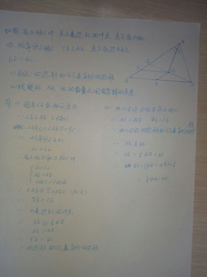 曹同学解析几何，补习初中数学