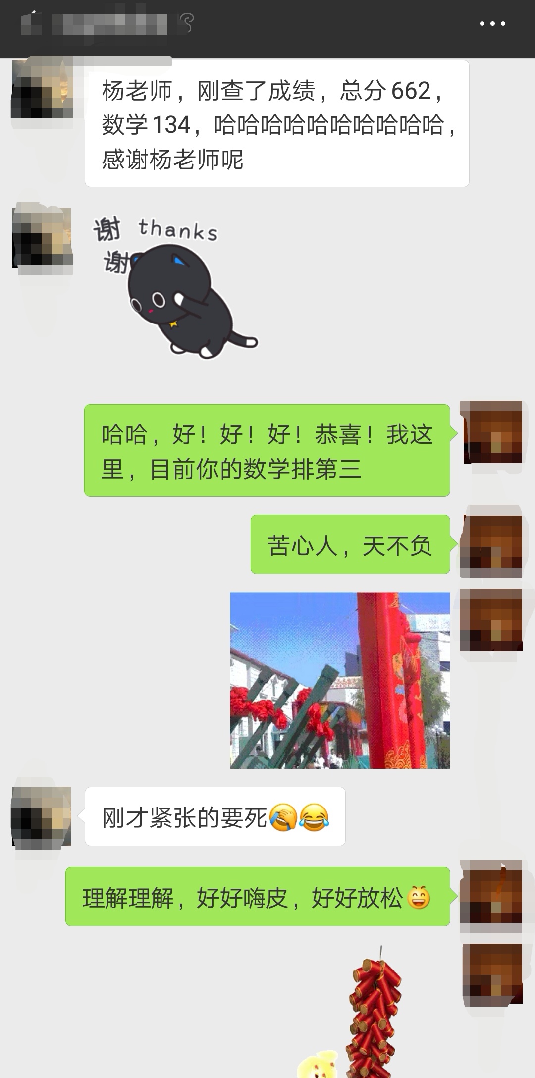 巩同学高新一中学生高考提30分，补习高中数学
