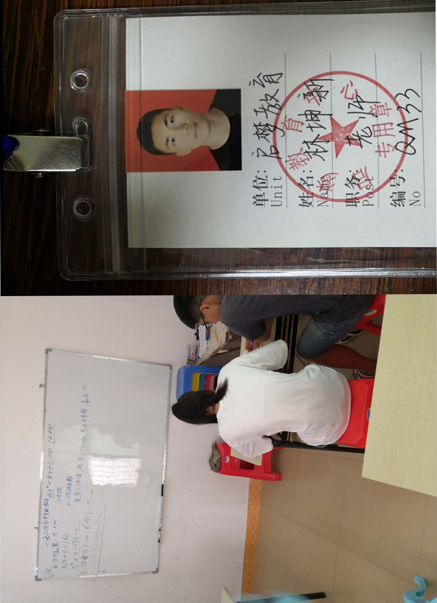 邓和凌同学基础题及中上难度题目,补习初中数学