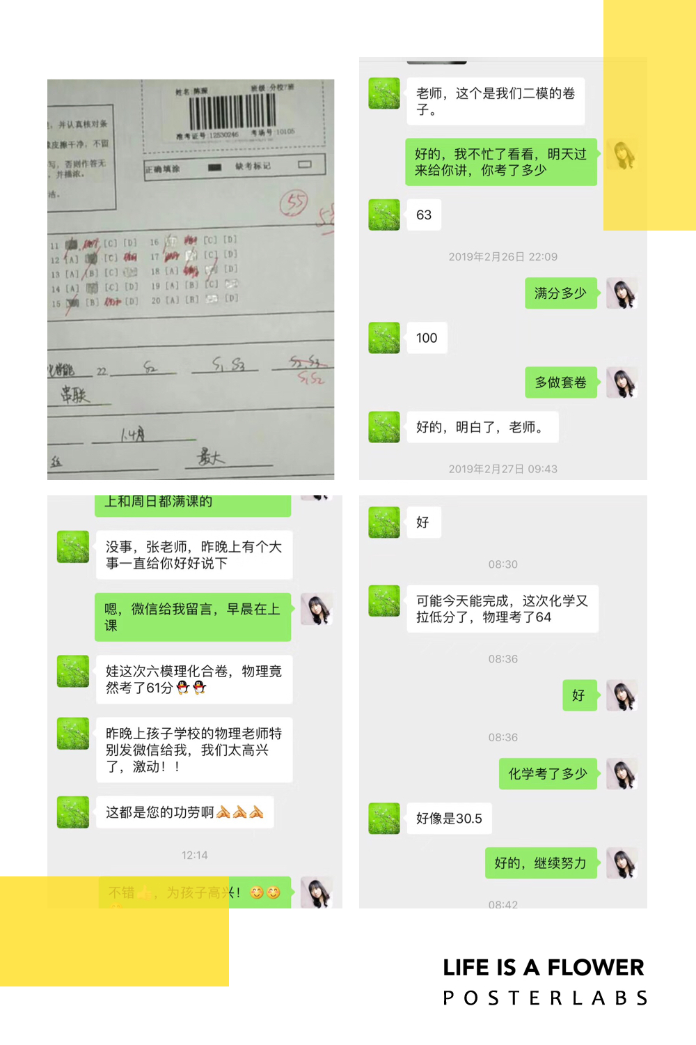 陈同学从不及格提高到64，补习中考物理