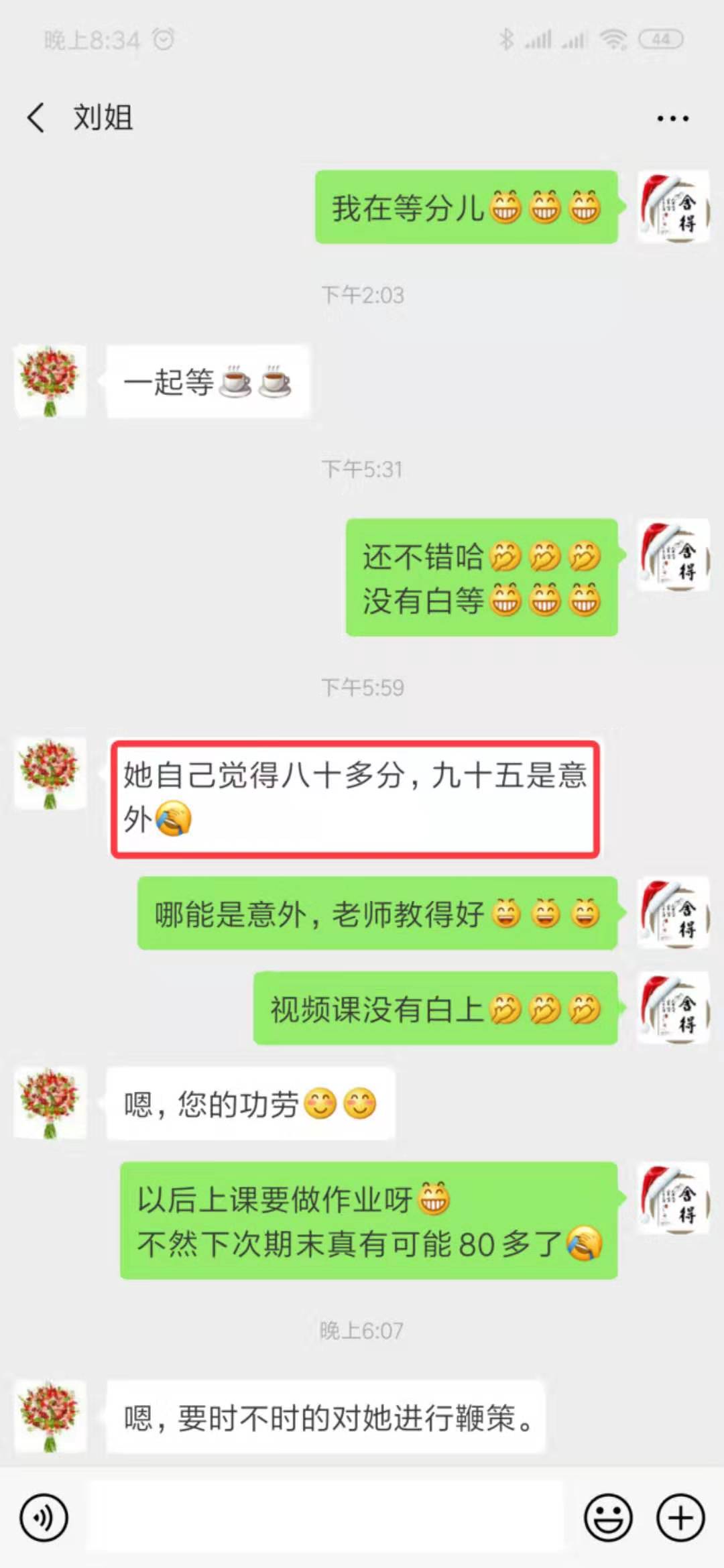 张同学初中数学，补习初中数学