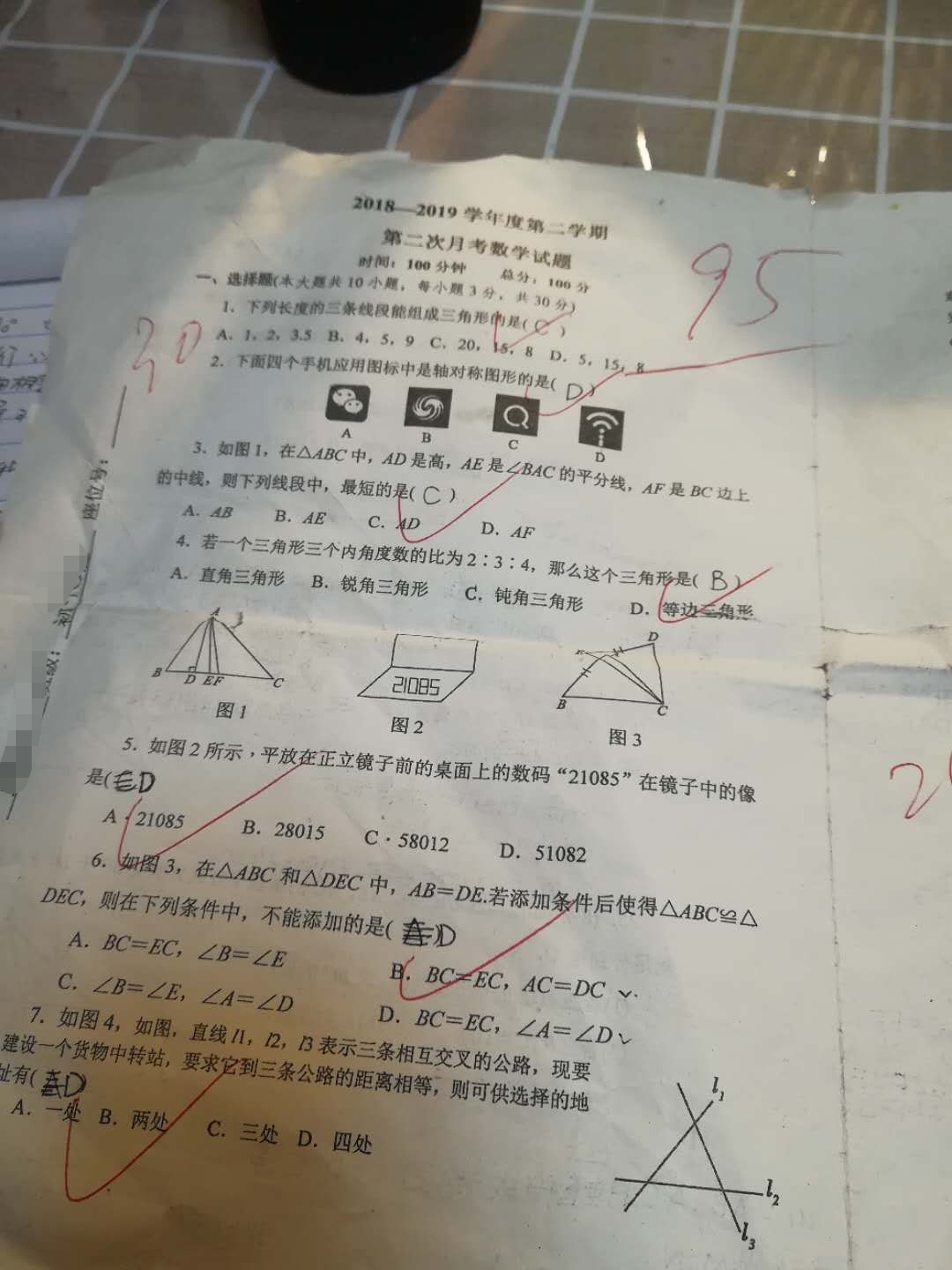 陈同学数学95，补习初中数学