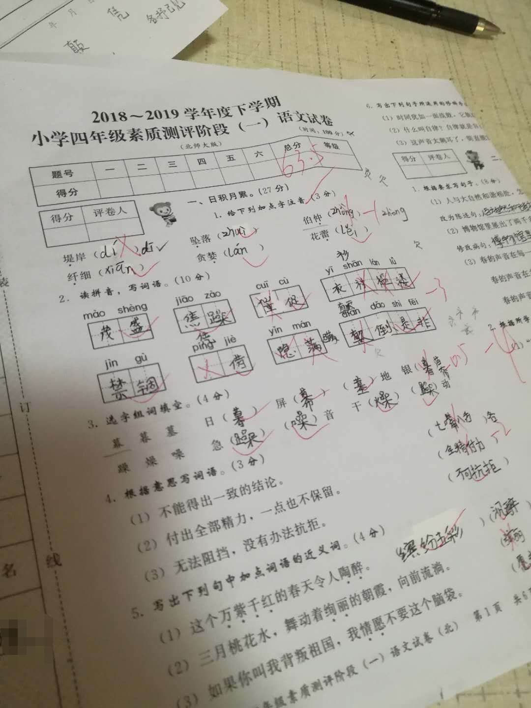 赵同学语文涨分了,补习小学全科(陪读)