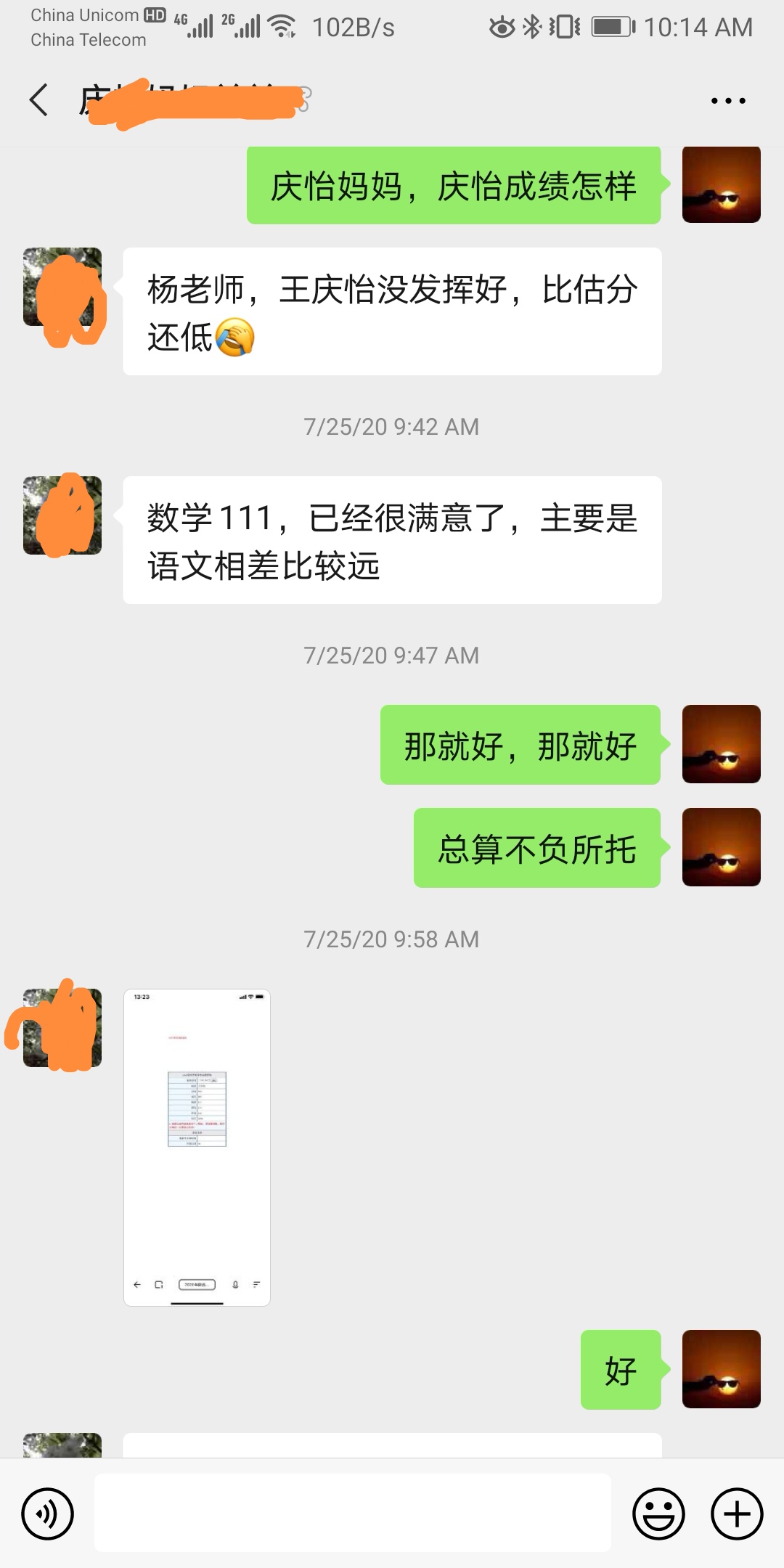 王同学不到一年 80提到111,补习高中数学