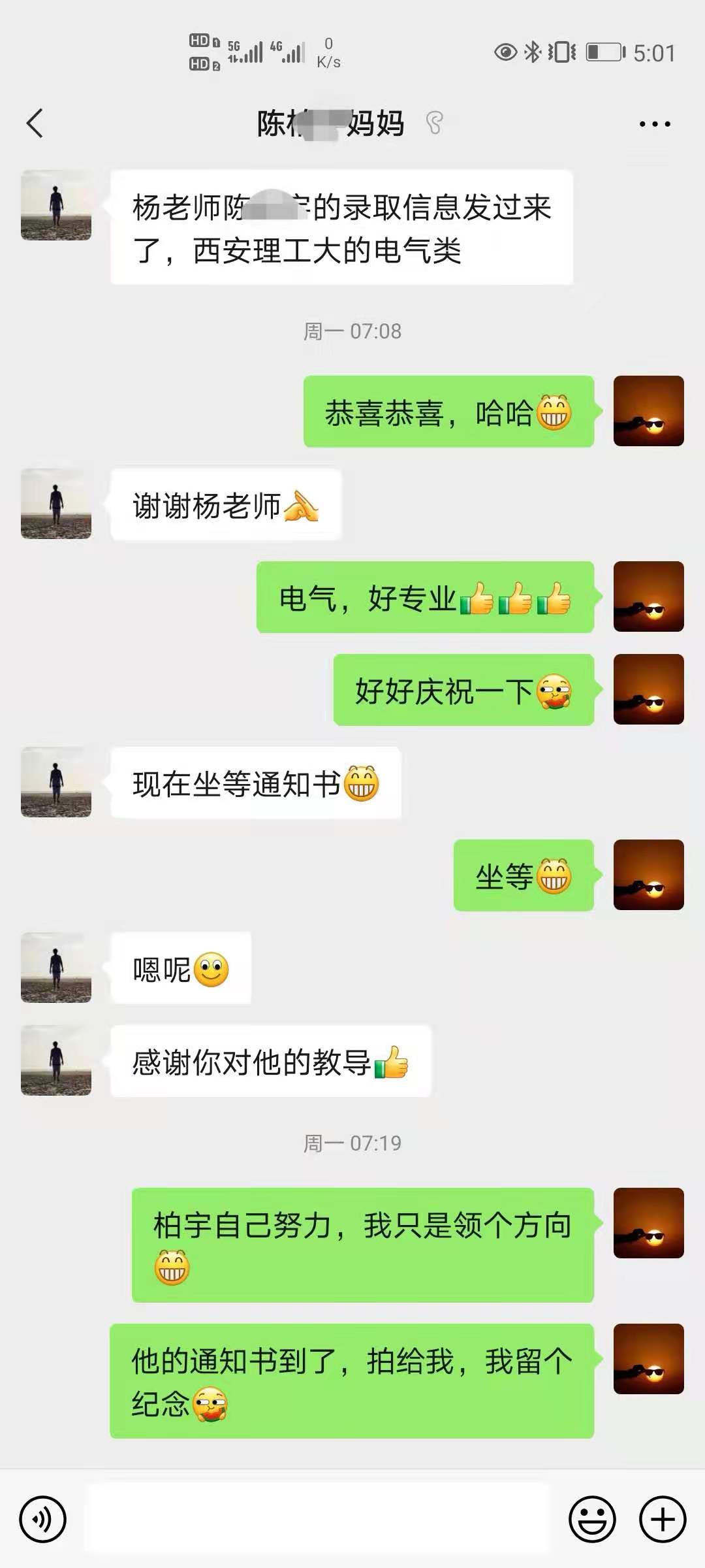 陈同学陈同学从厌学到西安理工大，补习高中数学
