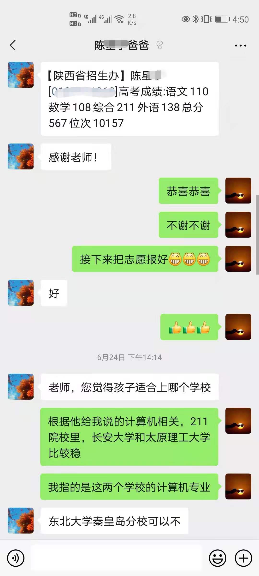 陈同学陈同学东北大学顺利录取，补习高考数学
