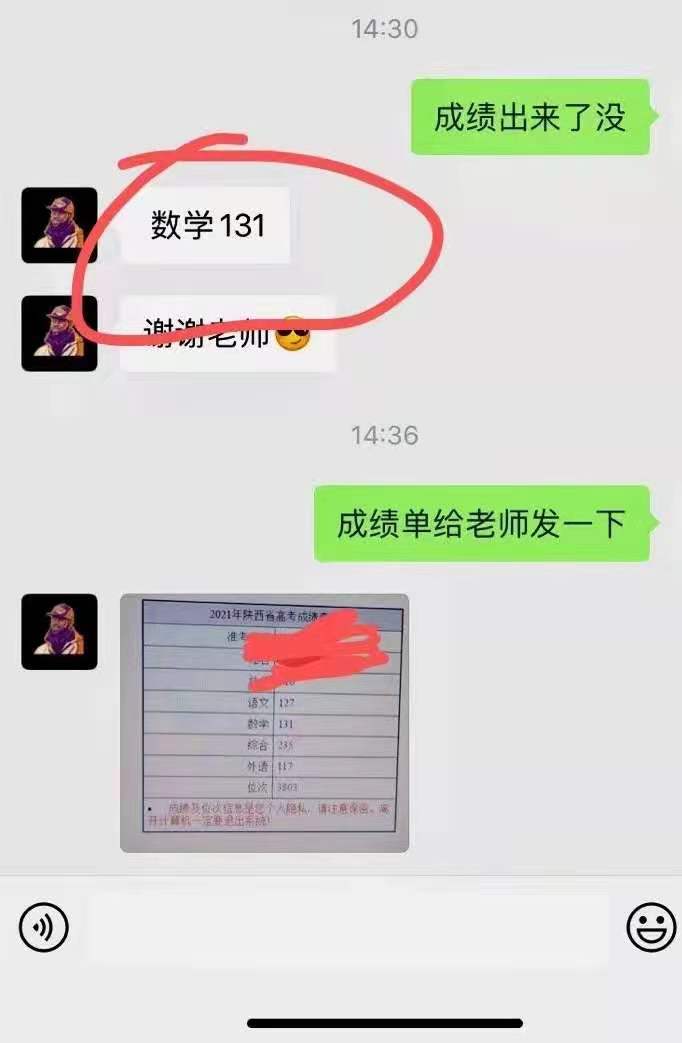 张同学张同学同济大学录取，补习高中数学