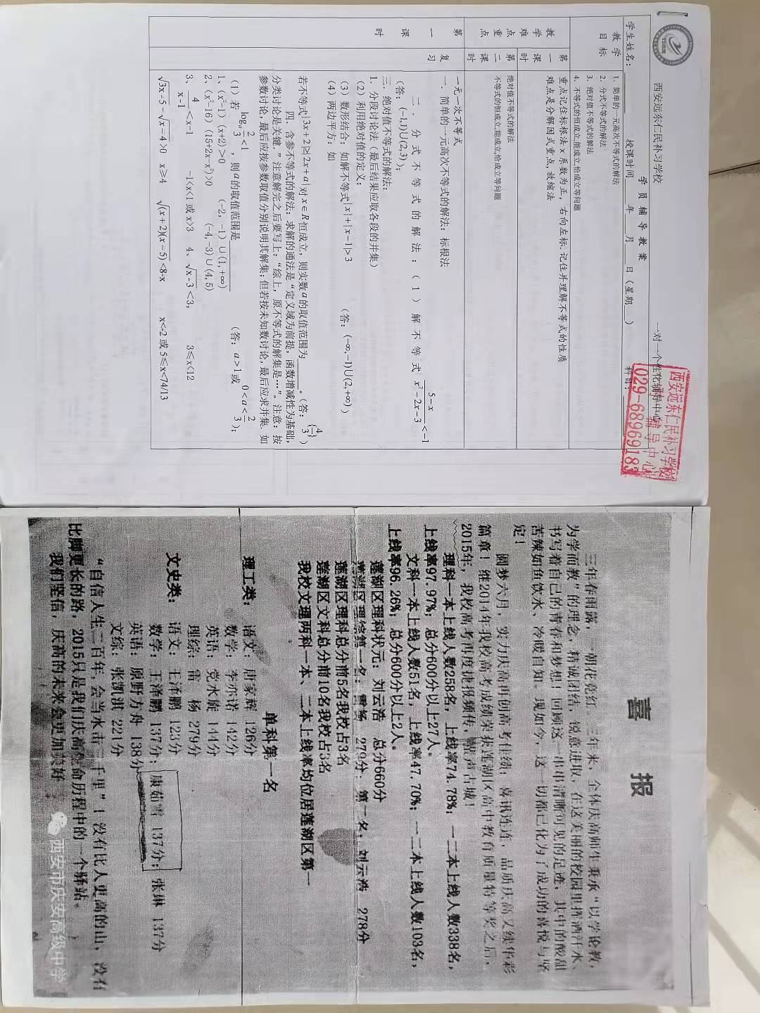 康同学庆安高中康同考压轴题突破，补习高考数学